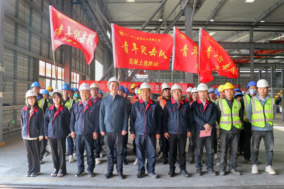 陕建新型建材公司“六比六赛”劳动竞赛正式启动！青年突击队正式成立！