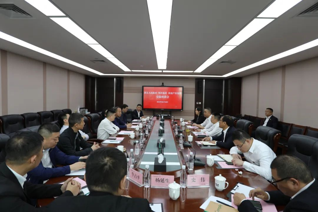 滑县人民政府、邦泽集团与陕西建筑产业投资集团座谈交流