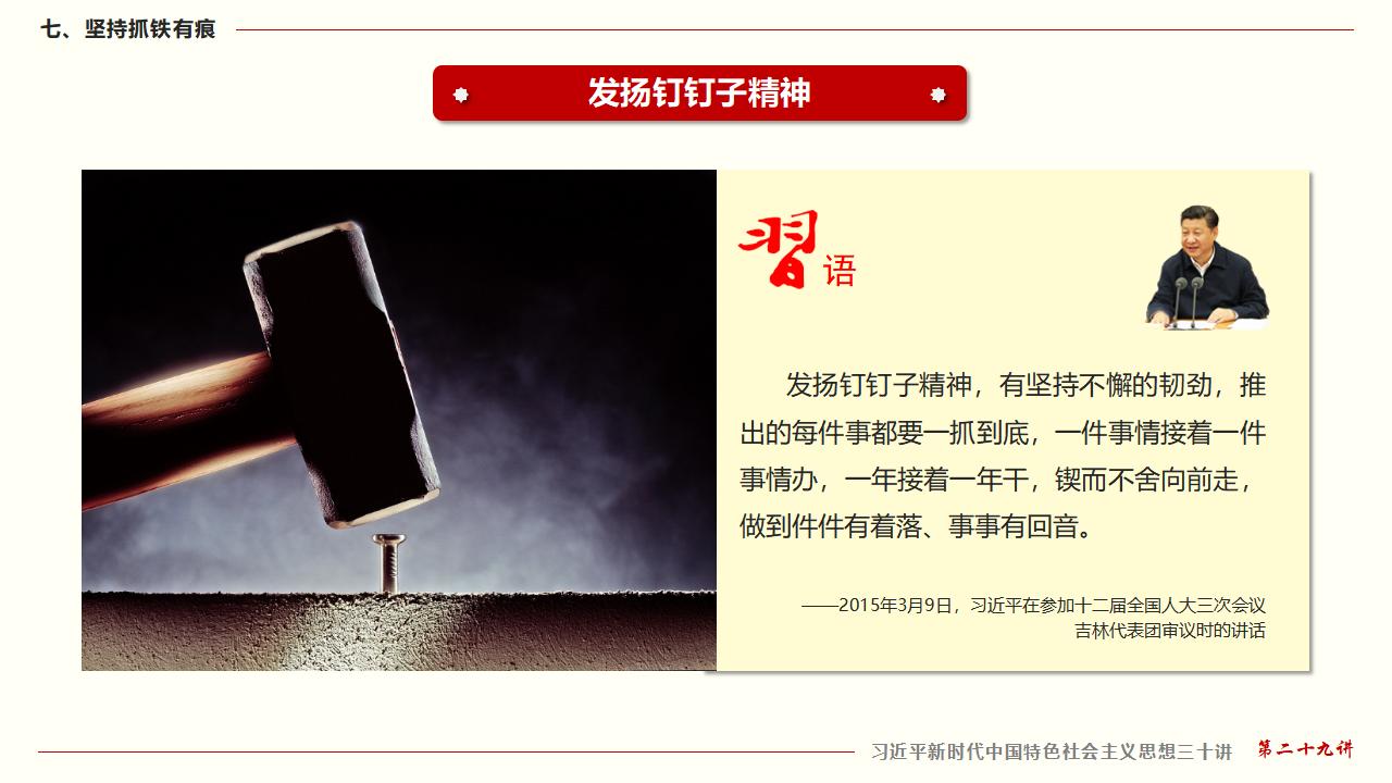 29努力掌握马克思主义思想方法和工作方法_52.jpg