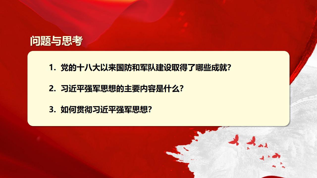 24把人民军队全面建成世界一流军队_04.jpg