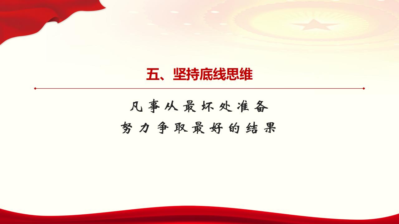 29努力掌握马克思主义思想方法和工作方法_34.jpg